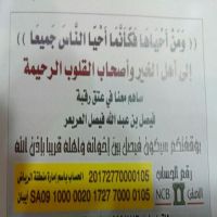 #‏اجتماع_قبيلة_بني خالد_المنطقة الشرقية