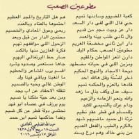 #عبدالله_الضليعي_الخالدي