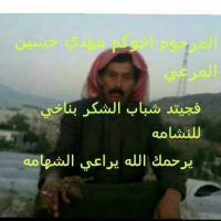 #توفى_مهدي حسين المرعي الخالدي