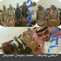 [ #الرطبي_في_ضيافة_عائلة_الحنيشل ]
