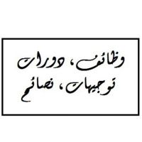 #يشرفنا انضمامكم الى قروب الاستشارات والحوارات الوظيفية والتدريبية الخاص بأبناء بني خالد في التليغرام على الرابط التالي: https://t.me/joinchat/AAAAAD9qeB2_cYKk9DqQGQ