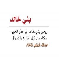 #عبدالله_الضليعي_الخالدي