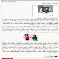 #بقلم_مبارك_الفياض_الخالدي