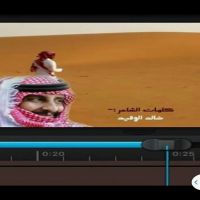 #شاعرالقلوب #ياصاحبي إن كنت طيب على خير نبي نعس ديارنا مع شروقة
