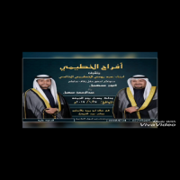 #يتشرف  ابناء عبد رومي الخطيمي الخالدي  بدعوتكم لحضور حفل زفاف نجليهم  ********** انور* سهيل && عبدالرحمن سهيل