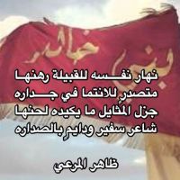 #سفير بنى خالد# ظاهر المرعى