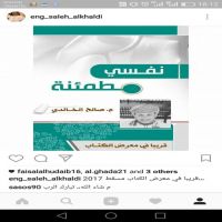 #قريبا_بإذن_الله_في_معرض_الكتاب_بمسقط  #ترقبوا_كتاب   #نفسي_مطمئنه
