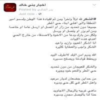 #ابنكم/ محمد دايس الدندني