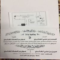 #زواج_فيصل بن علي الخالدي
