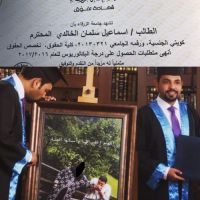 #‏نبارك لـ اسماعيل سلمان ناصر ⁧‫#الخطيمي‬⁩ ⁧‫#الخالدي‬⁩ ‏حصوله على درجه البكالريوس بتخصص الحقوق