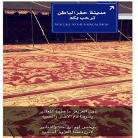 #فهد بن تركي الدعيرم الخالدي #ربعي بني خالد هل الوقفات باليوم العسير /