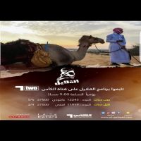 #بطولة القلايل في دولة قطر   المشارك  / نايف بن مسير ابن حالوب  الخالدي  من دولة الكويت