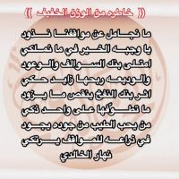 #نهار الخالدي #ما نجــــامل عن مواقفنــــا نــــــذود يا وجبــــه الخــــير في ما نمـــلكي