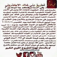 ‏﴿وَفِي السَّمَاءِ رِزْقُكُمْ وَمَا تُوعَدُونَ﴾ ‏#مشروع_بني_خالد_الكويت_لإغاثة #اللاجئين_في_الأردن