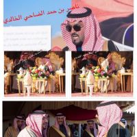 #ألقى_الشاعر_والصغار #ناصر بن حمد الضاحي الخالدي قصيدته  #أمام_صاحب_السمو_الملكي_الأمير  #فيصل بن مشعل بن سعود بن عبدالعزيز ال سعود