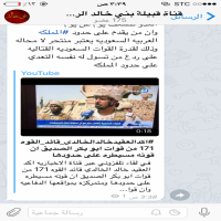 #اكدالعقيدخالدالخالدي_قائدالقوه 171 من #قوات_ابوبكرالصديق ان قوته مسيطره على حدودها