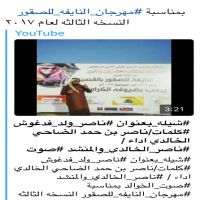 #شيله_بعنوان   #ناصر_ولد_فدغوش https://youtu.be/kZk3b_G1qgA