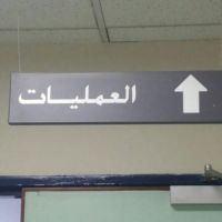 #بجوار_انين_الغاليه ام سلمى #تيسير_محمد_الدرعان  #ابوسلمى