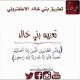 تعزية : السياري : القصيم 