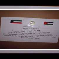 #يصل_الوفد_المشرف_اليوم_على_الحمله_الاغاثيه_الثانيه_من_اسربني_خالد_الكويت #اللاجئين_السوريين_في #الاردن https://youtu.be/cPEsUe0ObeQ الحمله