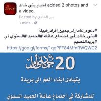 #دعوه_عامه_لـ_جميع_افراد_قبيلة #بني_خالد_في_اجتماع_عائله #الحميد #السنوي في #بريدالقصيم  https://goo.gl/forms/1qqPFF84MfnRWQWC2    تتقدم ديوانية الحميد بالشكر والتقدير لكل من سعى وبارك ودعم وشارك وحضر من فروع العائلة في الأعوام السابقة كما تتقدم ديوانية ا