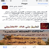 #حملة_عتق_رقبة_الخالدي #فيصل_العريعر_مازال أبناء #الضويحي من #بني_خالد #بالجوف يتسابقون لفعل الخير