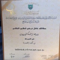 #نتقدم بالتهنئه لـ عطالله غافل تركي #الخطيمي #الخالدي بمناسبه حصوله على درجه البكالريوس في الصيدله من كليه الصيدله بالمملكه الاردنيه