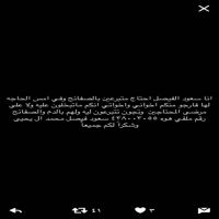 #مدينة الملك فهد الطبية #الرياض #يا_باغي_الخيرأقبل  #ل_المريض_سعود فيصل اناشد رقم_الملف_٤٣٨٠٠٣٠٥٥ ذوي القلوب الرحيمه بالتبرع لطفلي بالدم و صفائح دمويه