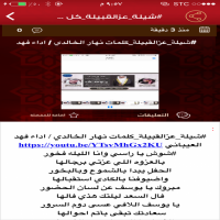 #شيلة_عزالقبيلة_كلمات نهار الخالدي / اداء فهد العيباني