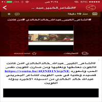 #الشاعر_عبدالله خالد الخالدي #تدور  الايام   والصوره   هي   الصوره وملامح     كويتنا     بالقلب    محفوره