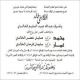 حفل زفاف السليم /   الاردن  الدعوه عامه 