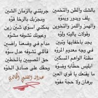 #عبدالله_الضليعي_الخالدي  #بالشك والظن والتخمين يلف ويدور ويموّه