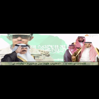 #النقيب / فهد بن دعيرم #وطنا مقر الخير تامن به الاوطان