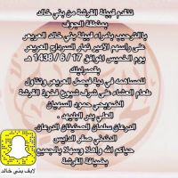 #ضمن_حمله_بني_خالد #لجمع #ديه الابن #فيصل_العريعر #يستقبل ابناء بني خالد في #الجوف #امراء بني خالد