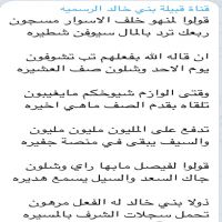 #الشاعر_ممدوح الشمري                       قولوا لمنهو خلف الاسوار مسجون ربعك ترد بالمال سيوفن شطيره