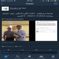 #جائزة_التميز للدكتور مهند كريم المريحيل المبارك الضويحي  الخالدي