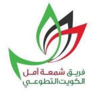 اعلان تأسيس فريق شمعة امل