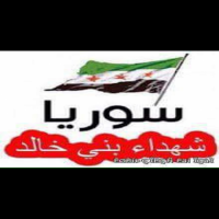 #شهداء_سوريا فخد السياله  تزف لكم الشهيد البطل محمد الحسين الغانم