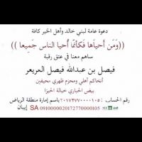 #هذه القصيدة تفاعلن مع حملة عتق رقبة فيصل العريعر     الوقفة اللي ما تجي في حلها  ما تعتبر وقفة وش يبغابها