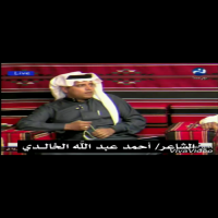 قصيدة الشاعر احمد الرطبي الخالدي في حفل زفاف #القاضي .. ويبارك الشاعر في هذا النص ( لأبو راكان عبدالله مشهور القاضي ) زفاف أخيه #حماده_مشهور_القاضي