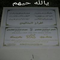 #زواج صفوق عايش الخالدي