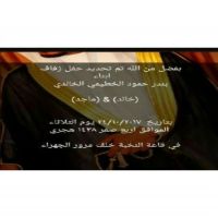زواج * (خالد) && (ماجد) *** ابناء   بندر حمود الخطيمي الخالدي
