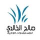 فن التواصل : المهندس صالح الخالدي 