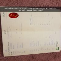 منطقه الوشم _شقراء /مساهمة الأخ سعد عبد الرحمن الغريري الخالدي لصالح #عتق_رقبة_فيصل_العريعر