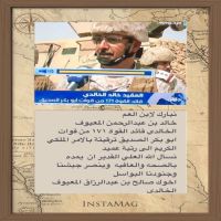 #الى_رتبة_عميد_خالد بن عبدالرحمن المعيوف الخالدي قائد القوة ١٧١ من قوات