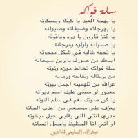 #عبدالله_الضليعي_الخالدي سلة فواكه