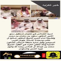 #أسرة الغملاس في نعجان تستقبل سمو الامير الدكتور سعود بن سلمان