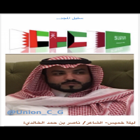 #سليل_المجد كلمات/ناصر بن حمد الخالدي