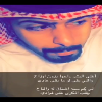 #محمد_ساير_الخالدي.