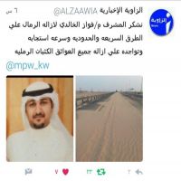 رساله شكر للمهندس فواز الخالدي